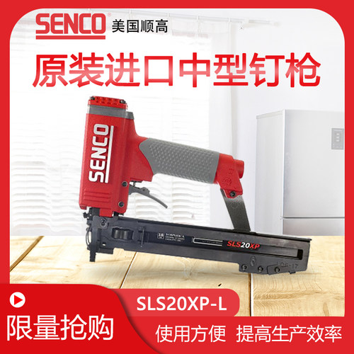18ga美国senco顺高码钉枪