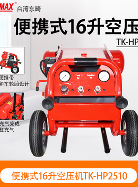 东畸HP2510空压机16升静音打气泵小型无油空气压缩机便携高压气泵