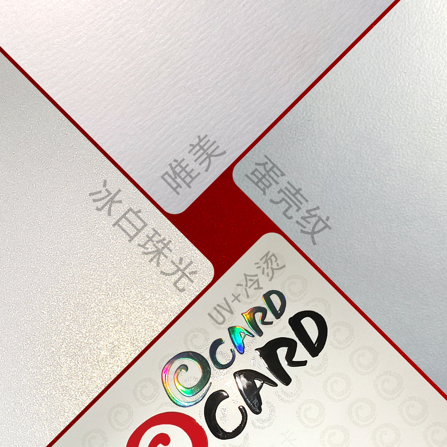 定制名片UV冷烫棉纸特种纸包邮