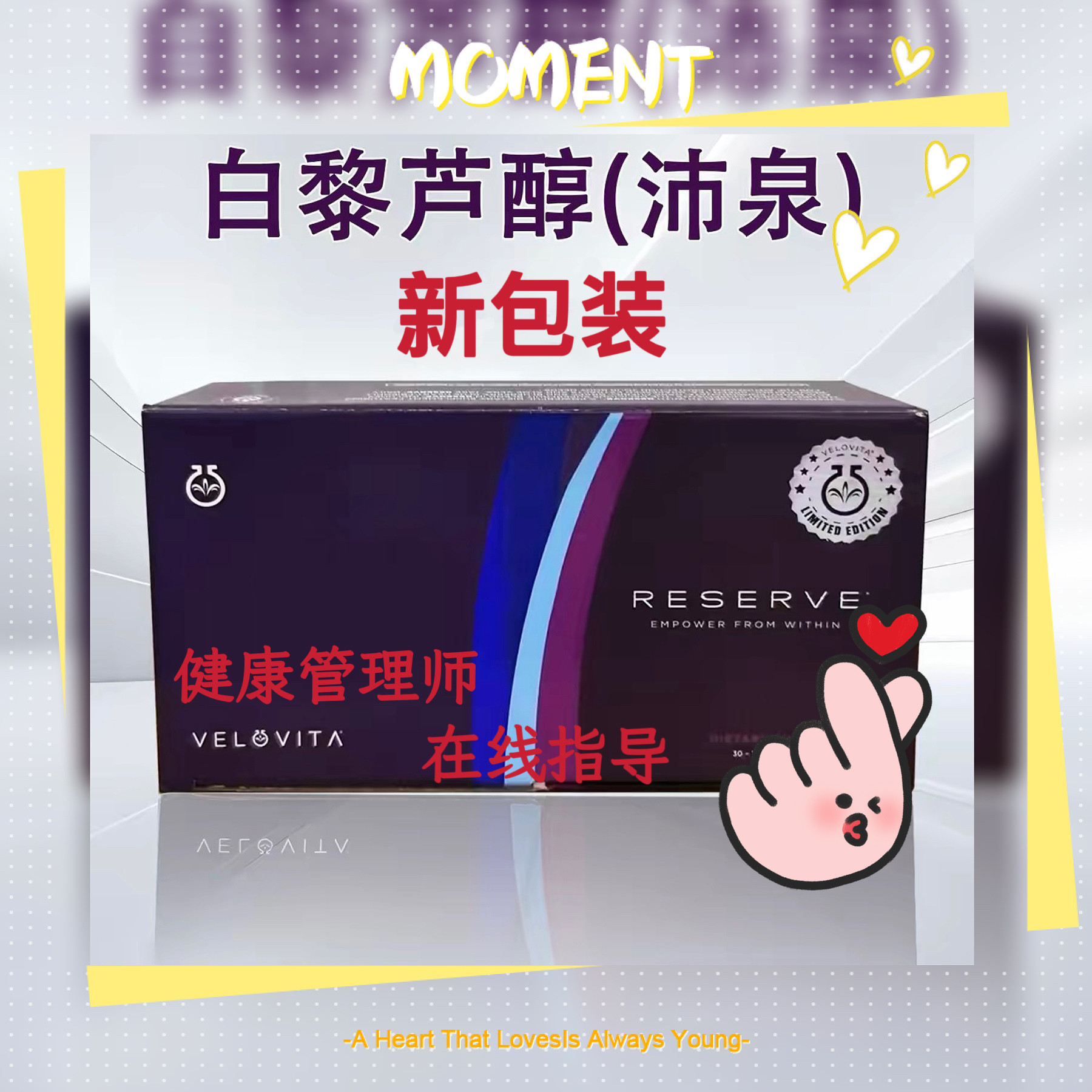28年 婕斯 沛泉菁华30包/