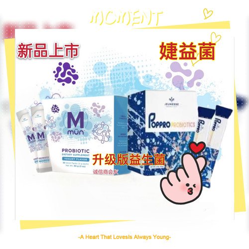 特价新品婕益菌乳酸菌盒益生菌