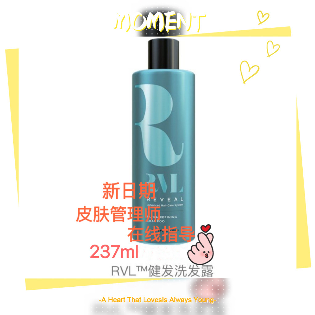 日期美商婕斯洗发水rvl