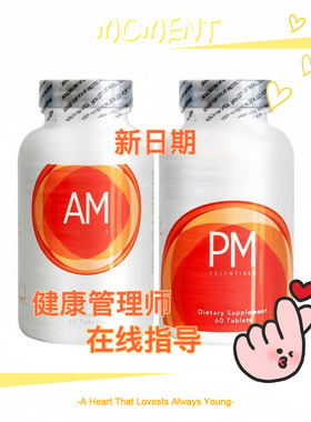现货 AM PM片剂  am pm 粉剂 婕斯 综合DNA日夜早晚修护  APM套组