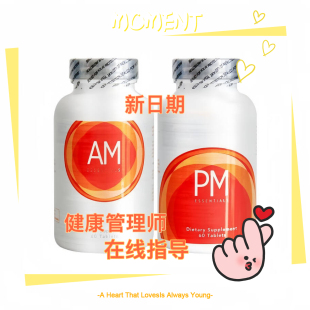 粉剂 现货 综合DNA日夜早晚修护 PM片剂 婕斯 APM套组