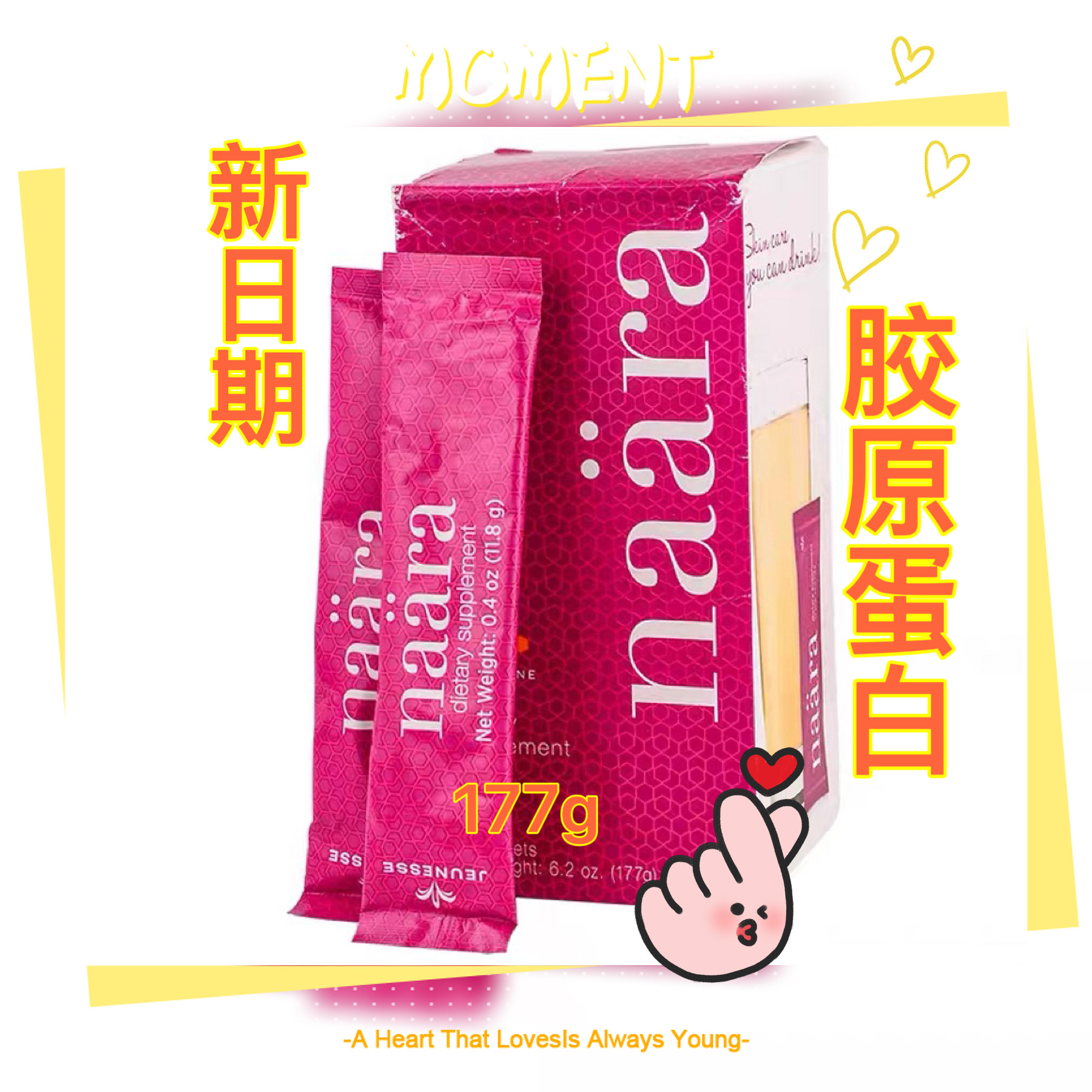 娜研naara胶原蛋白婕斯胶原