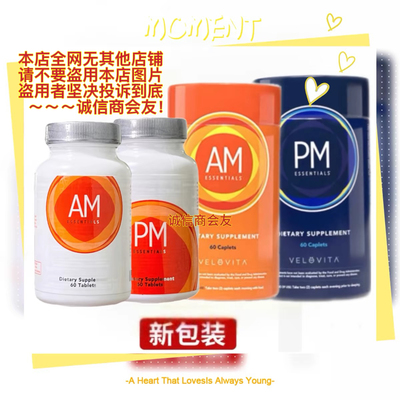 现货 AM PM粉剂 综合DNA日夜早晚修护 婕斯 ampm 片剂 APM片剂套