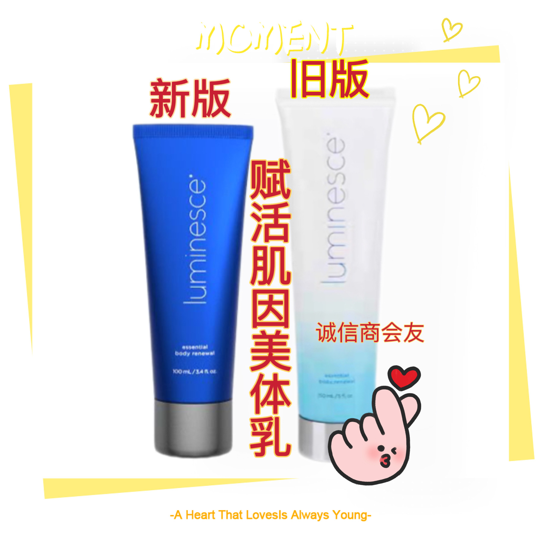 新品27年 JNS luminesce 赋活肌因美体霜 婕斯 美体乳 JNS 身体乳