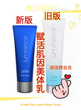 新品27年 JNS luminesce 赋活肌因美体霜 婕斯 美体乳 JNS 身体乳