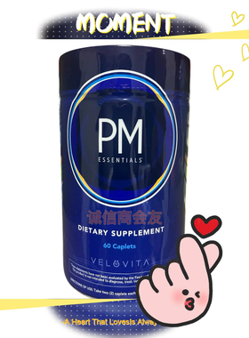 现货AM PM粉剂 综合DNA日夜早晚修护套组 婕斯 ampm 片剂 AM片剂
