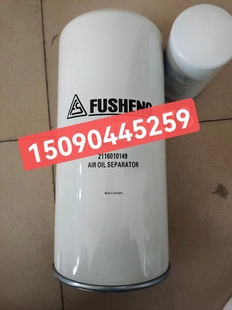 适用于2116010149螺杆机油分滤清器滤芯油雾分离器空压机油滤芯