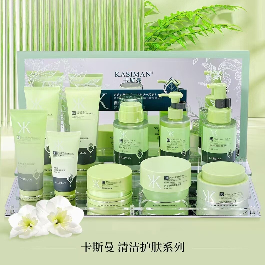 卡斯清洁肌肤系列洗面奶卸妆膏清洁霜芦荟胶去角质啫喱卸妆油系列