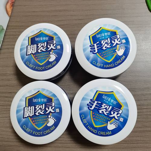 雯丽手脚护足霜防冻防皴滋养