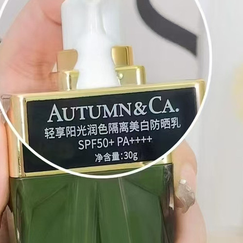秋蔻绿宝石安罗拉清透隔离防晒乳脸部防紫外线美白二合一防水防汗