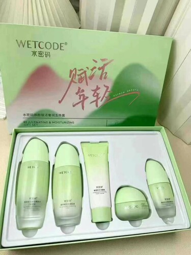 WETCODE水密码焕颜赋活保湿洁面水乳霜护肤补水滋润呵护水润肌肤