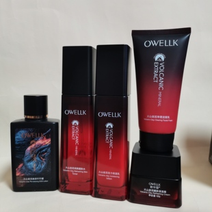 欧华蔻男士火山岩泥净透洁面乳醒肤水保湿乳霜SOD蜜清爽收缩毛孔