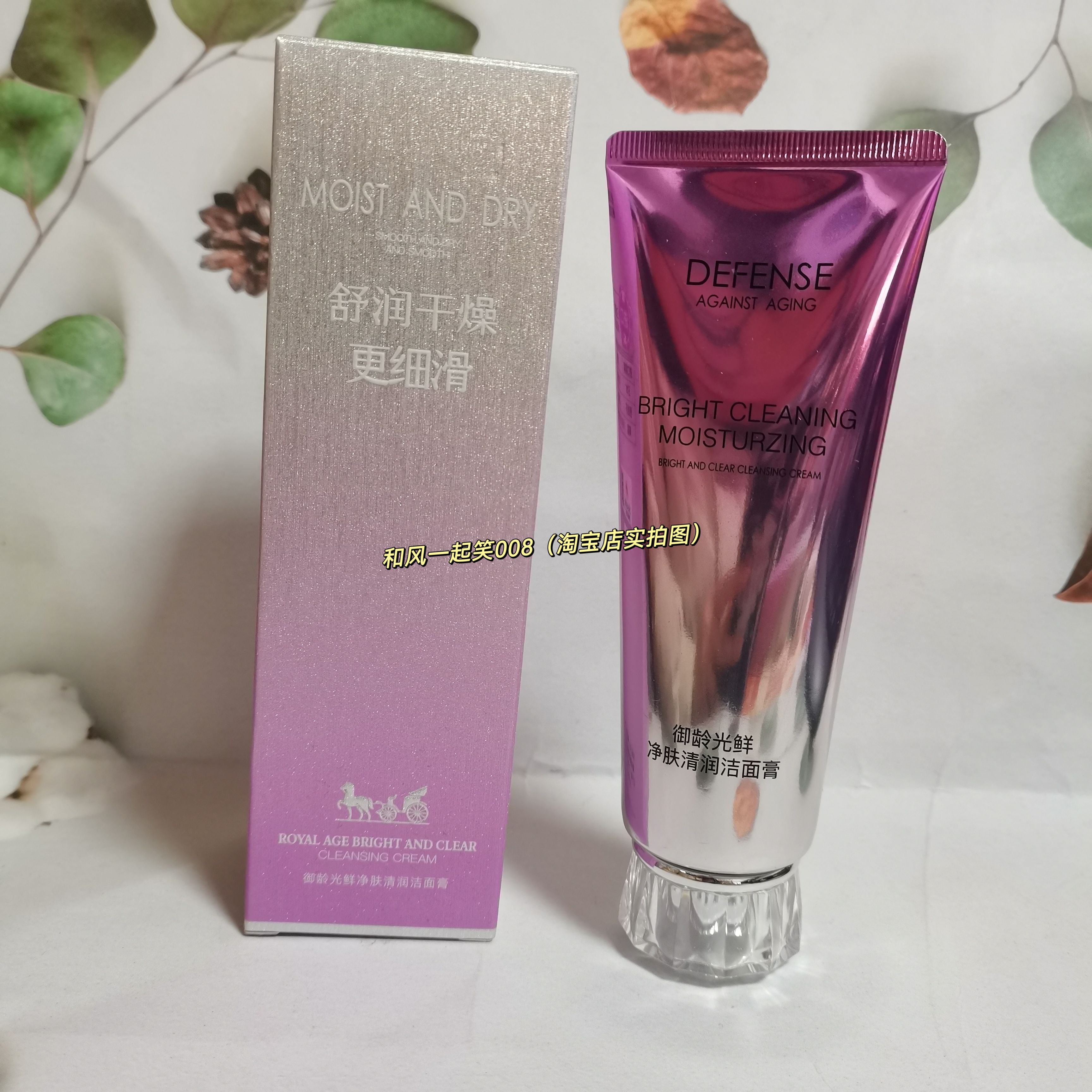 桑芙蘭御龄净肤清润洁面膏120ml洁面乳洗面奶洁清爽不紧绷桑芙兰