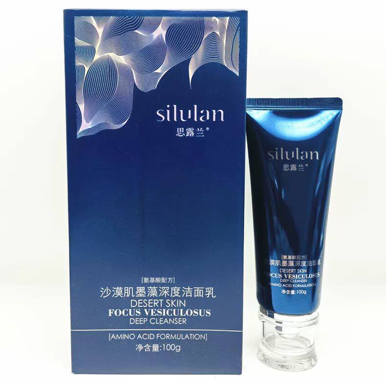 思露兰护肤沙漠肌墨藻精华奢宠洁面乳100g温和清洁保湿补水滋润肌