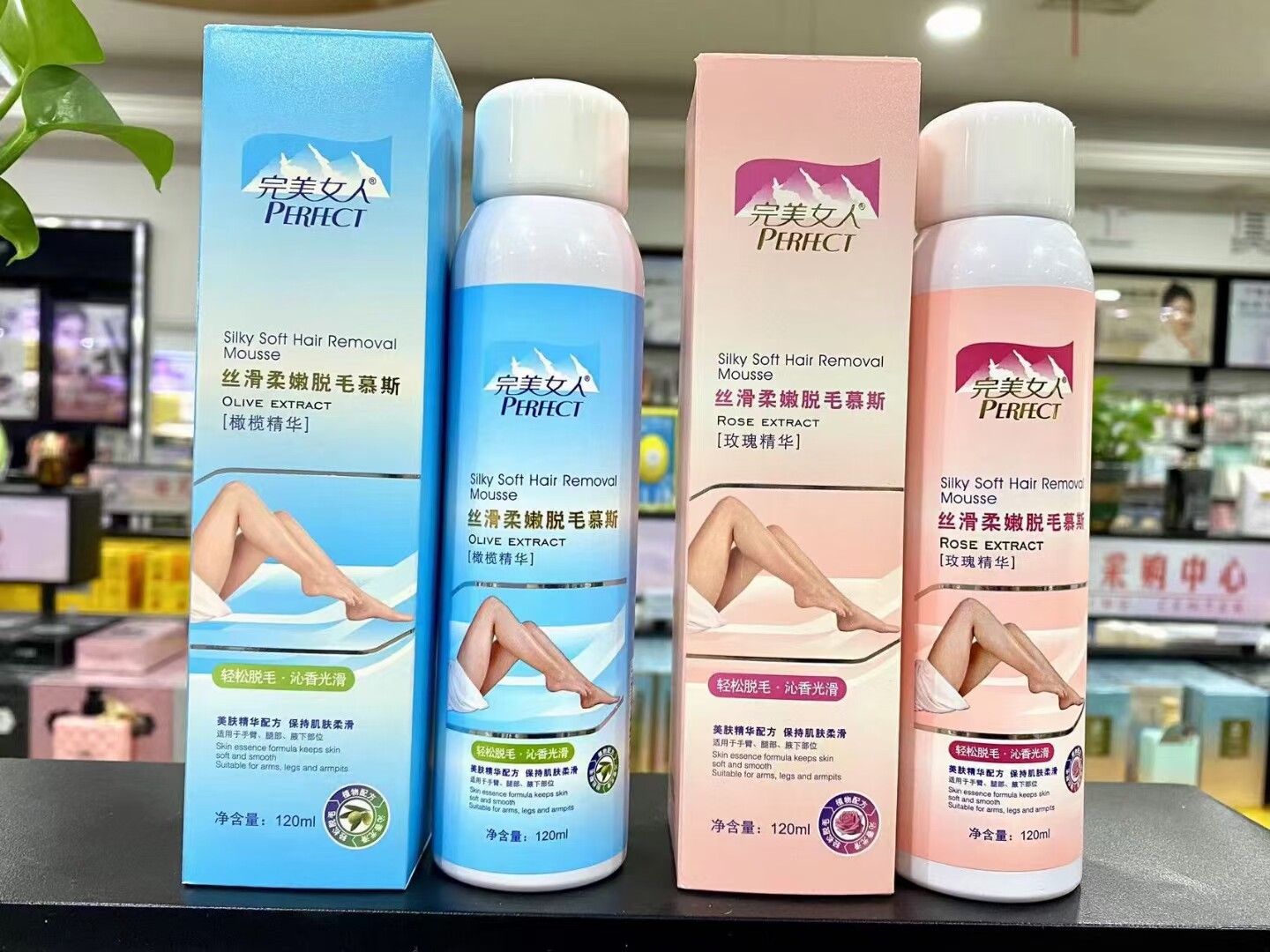 完美女人脱毛膏慕斯腋下男女士学生全身腋毛腿毛私处去不永久神器