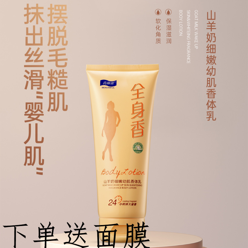 山羊奶可以去鸡皮肤吗(山羊奶对皮肤的作用与功效)