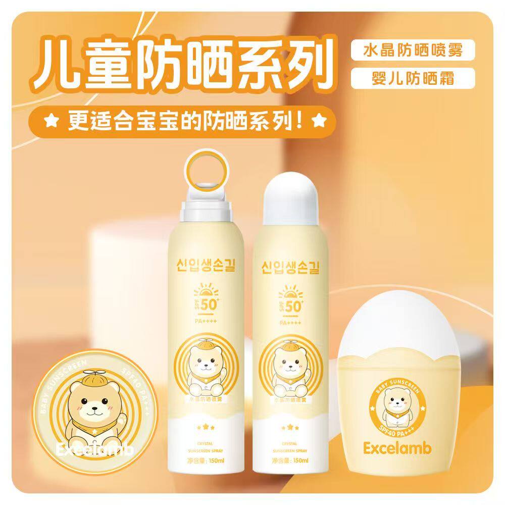 皇家婴童儿童防晒霜防晒喷雾气垫BB霜隔离紫外线物理防晒乳青少年