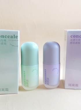 桑芙蘭柔光水感水感无暇隔离霜40ml女妆前乳打底保湿提亮紫色绿色