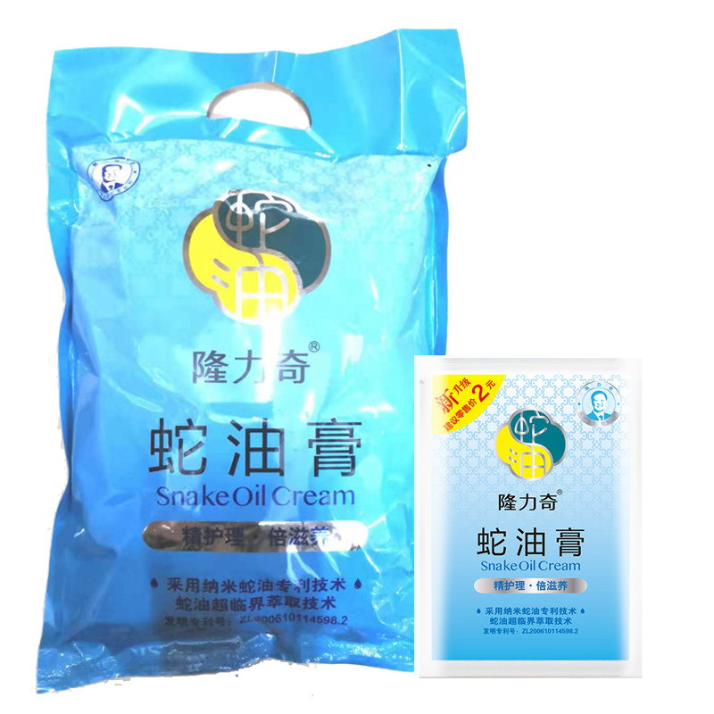 隆力奇蛇油膏30袋装护手足霜女面部保湿倍滋润冬季防冻防干裂补水