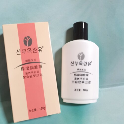 新肤玉兰补水保湿润肤露护肤128g