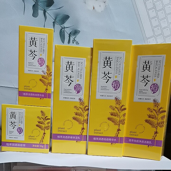 水份益肌植萃润透祛痘洁面乳精华水保湿乳精华液祛痘膏收缩毛孔