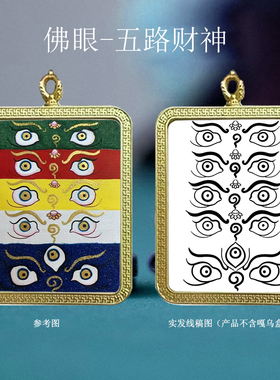 小唐卡手绘diy描金小唐卡线稿涂色藏式唐卡项链吊坠画稿扎基拉姆