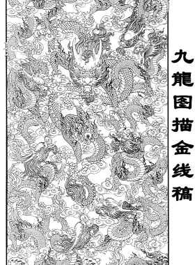 现代抽象描金挂画九龙四大神兽龙凤线稿 丙烯涂色diy手绘礼物油画