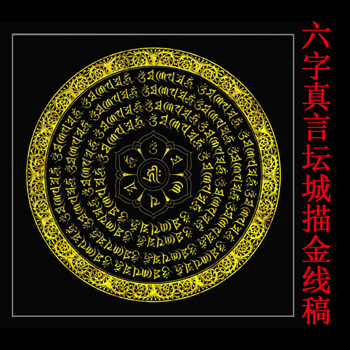 唐卡描金观音六字真言坛城箴言描金唐卡线稿临摹填色手绘diy线稿