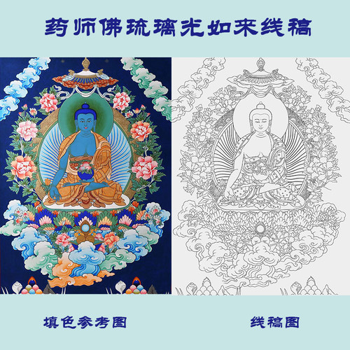 药师琉璃光如来涂色唐卡描金唐卡手绘 DIY自己画佛像线稿装饰画