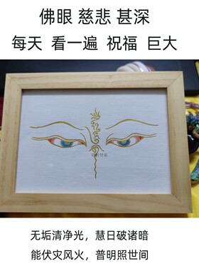 唐卡桌摆纯棉diy描金填色画稿