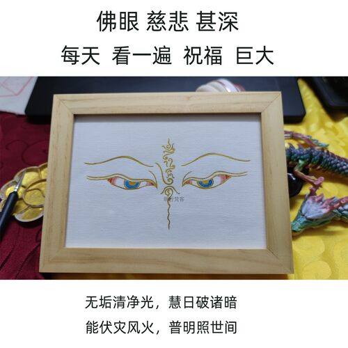唐卡桌摆纯棉diy描金填色画稿