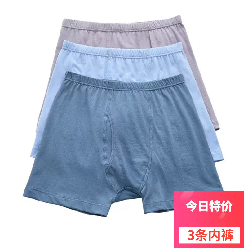 3条装AB内裤男全棉抗菌中高腰男平角裤中老年纯棉保健男平脚裤