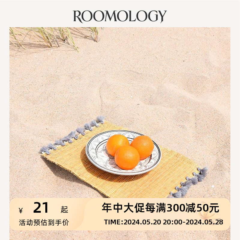 Roomology摩洛哥进口手工草编流苏餐垫波西米亚民族风侘寂早餐垫