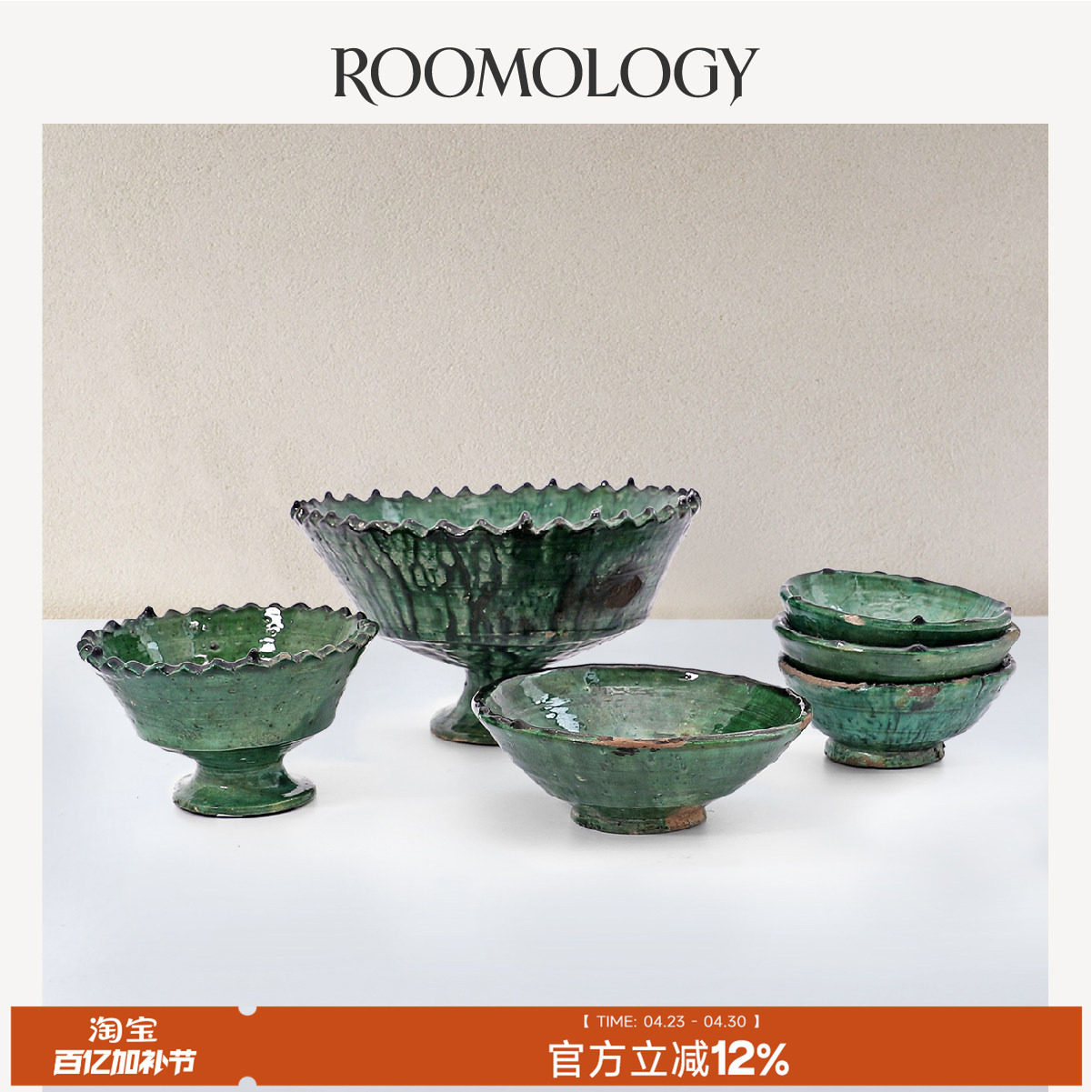 Roomology摩洛哥绿釉高脚碗纯手工陶碗法式高脚果盘粗陶烧制圆碗
