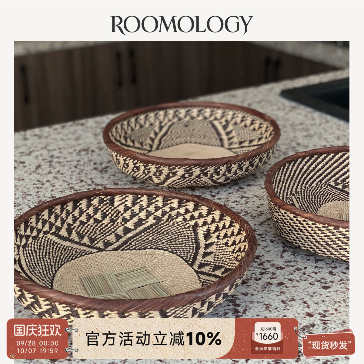 非洲津巴布韦进口手工草编水果盘图片