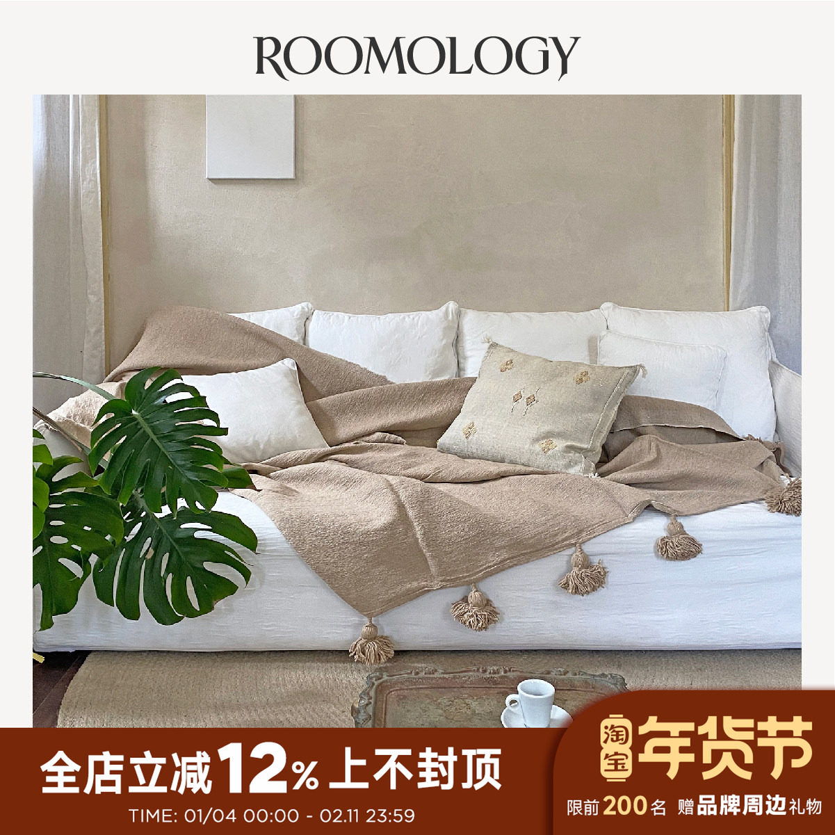 Roomology摩洛哥进口手捻纯棉盖毯蓬蓬毛球沙发毯床边毯pompom毯