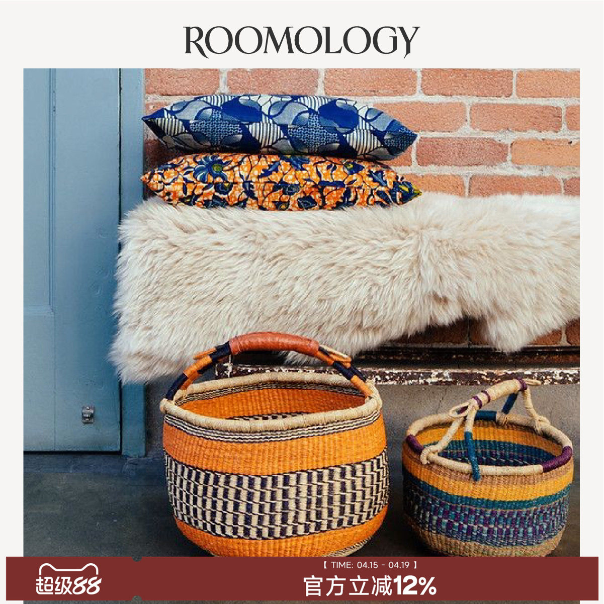 Roomology加纳进口手工草编手提购物篮收纳篮脏衣篮水果篮圆篮子