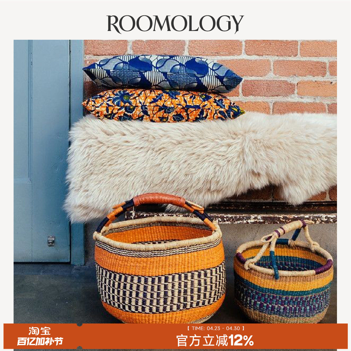 Roomology加纳进口手工草编手提购物篮收纳篮脏衣篮水果篮圆篮子