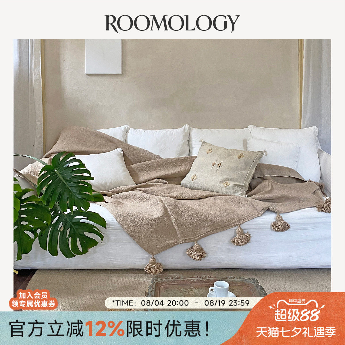 Roomology摩洛哥进口手捻纯棉盖毯蓬蓬毛球沙发毯床边毯pompom毯 - 实物图