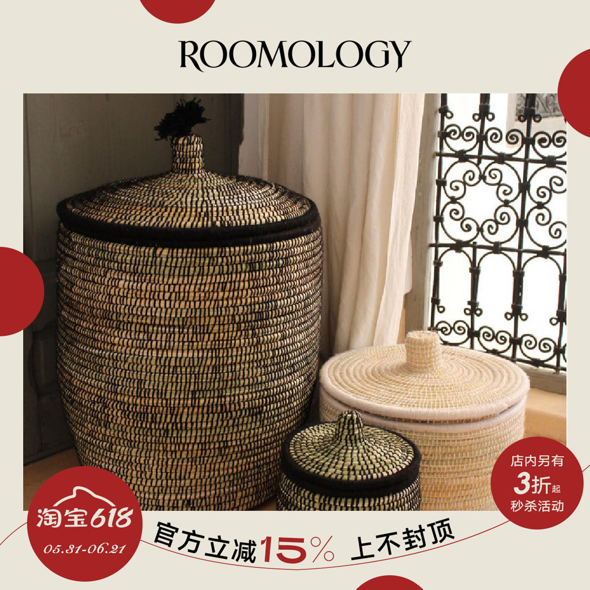 Roomology摩洛哥进口拉菲草手工编织收纳篮脏衣篓复古储物收纳筐
