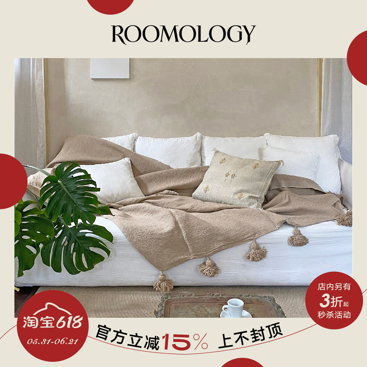 Roomology摩洛哥进口手捻纯棉盖毯蓬蓬毛球沙发毯床边毯pompom毯