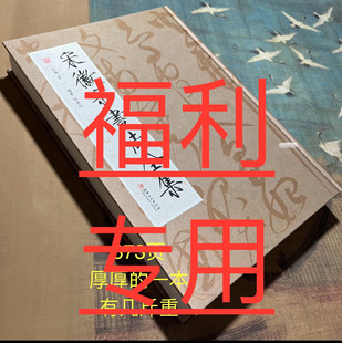 宠粉福利特价旧版库存清仓瘦金体字贴封面略有瑕疵介意慎拍