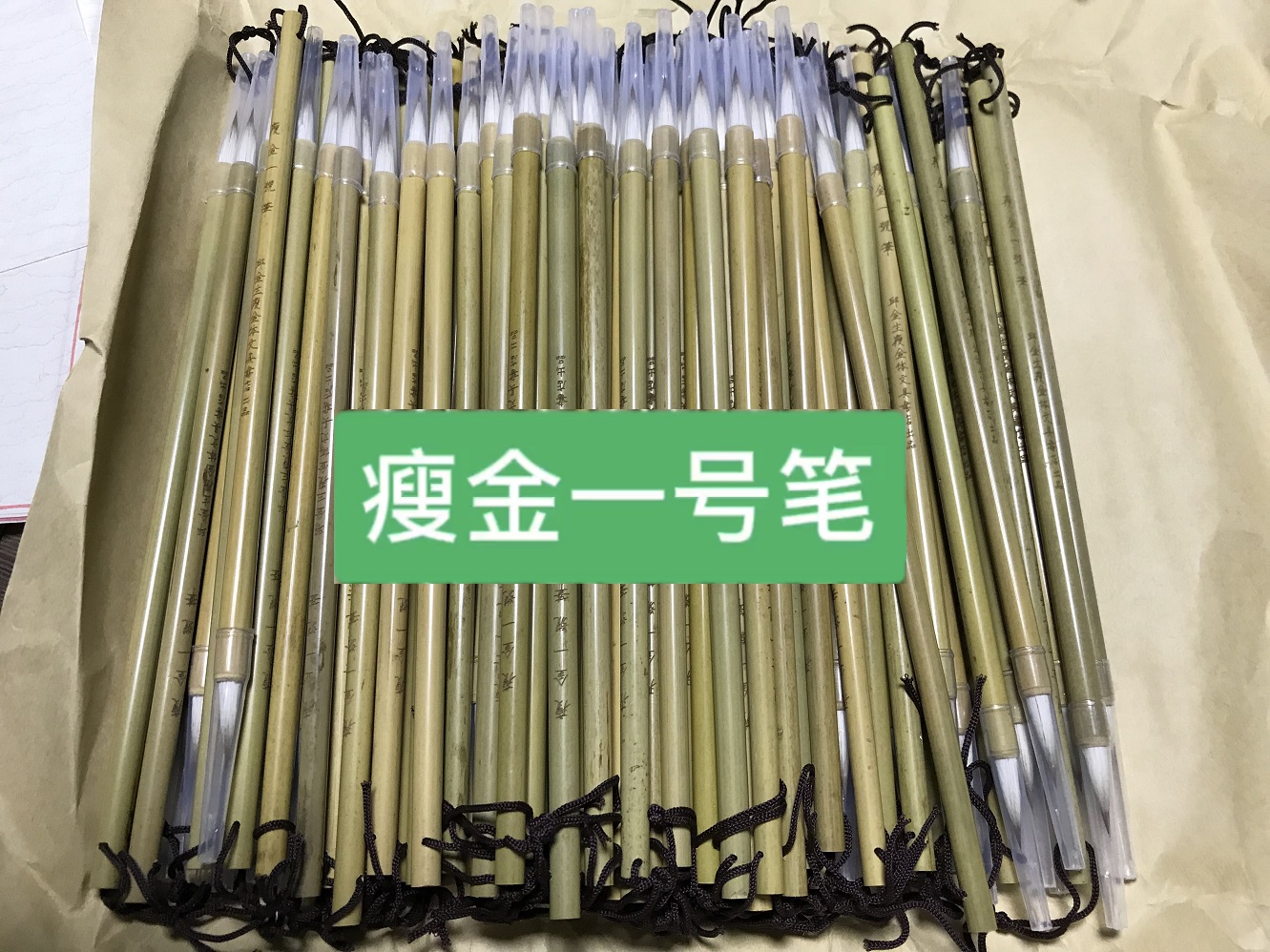 邱金生瘦金体专用笔一号笔老牌子瘦金小楷千字文3-4厘米排行榜首