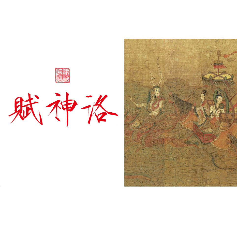 八大名洛神赋上林滕王阁寒窑风赋月赋雪赋阿房宫描红长卷卡片字帖