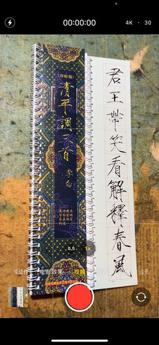 李白清平调三首诗帖风格月下独酌鹤体徽宗真迹集字瘦金体卡片字帖