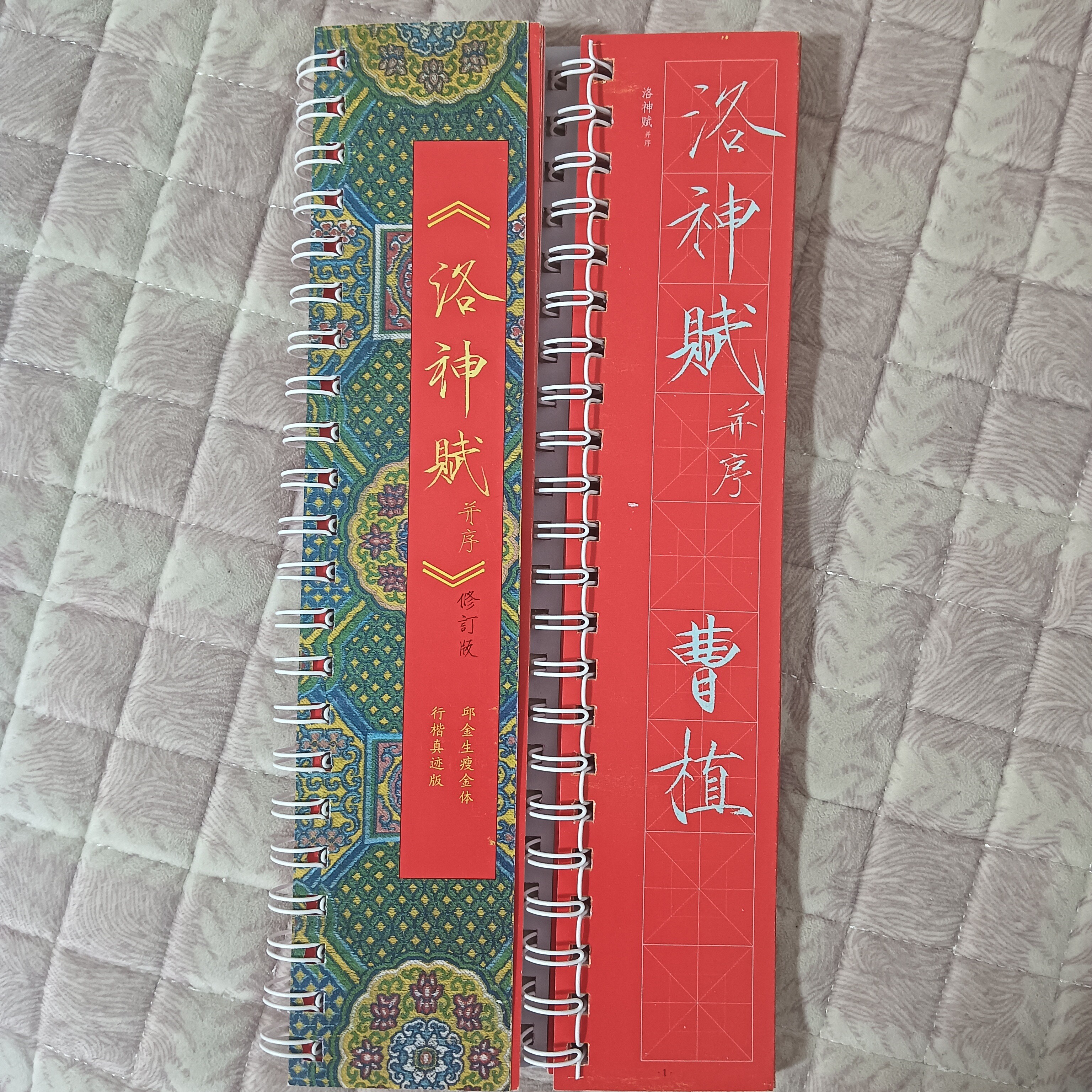 历代名篇洛神赋寒窑赋岳阳楼桃花源醉翁亭兰亭滕王阁百家姓字帖