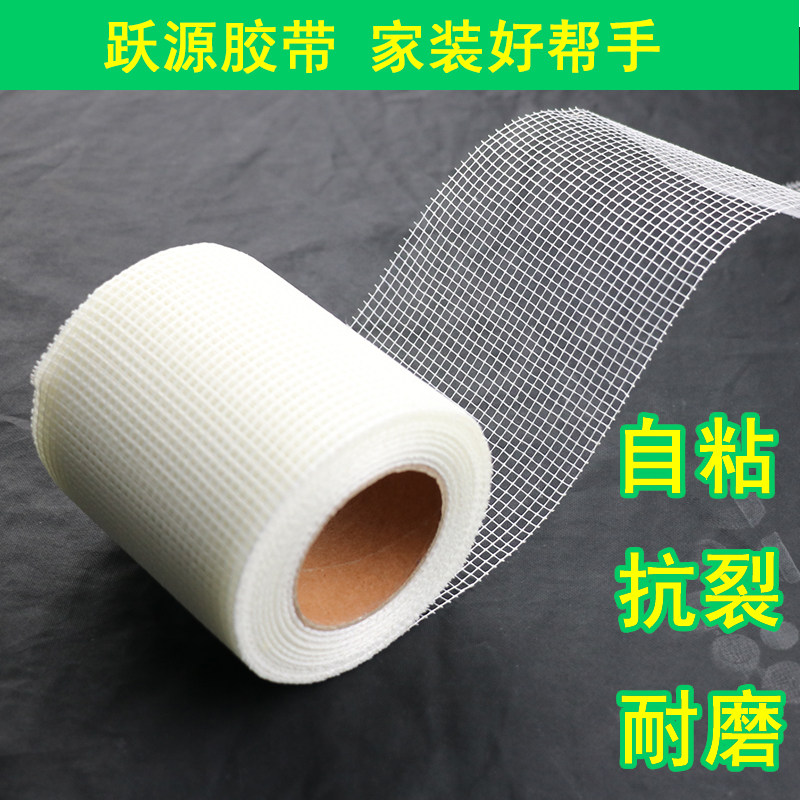 自粘内外墙嵌缝eps专用网格带
